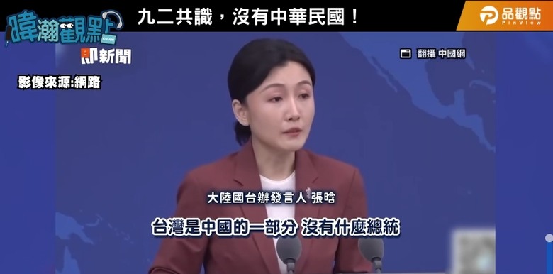 一中政策 與 一中原則？？？沒有總統？？？