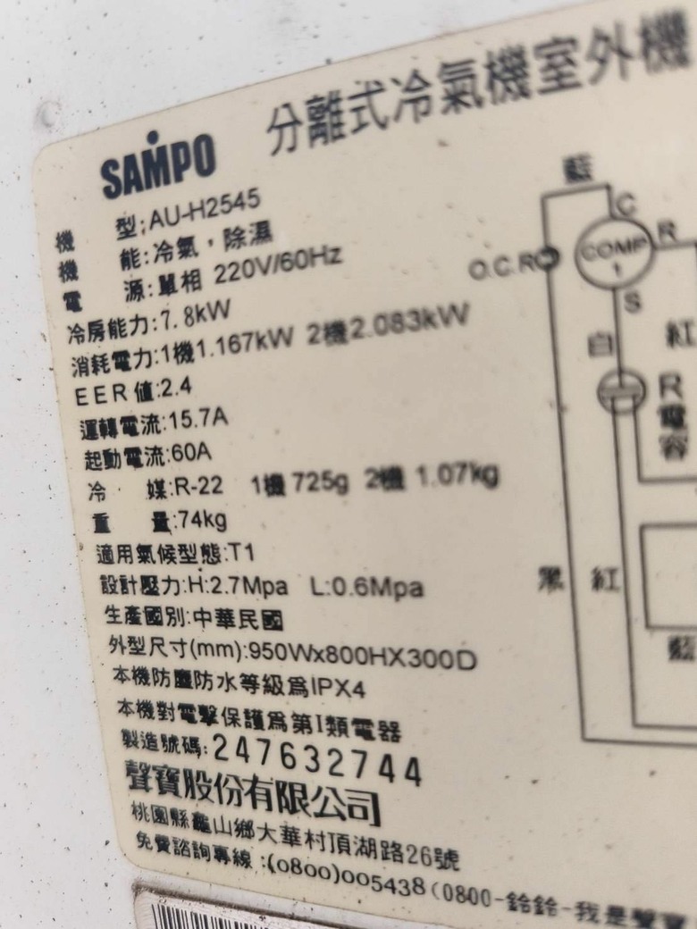 室內機 與室外機 噸數（冷房能力）不同
