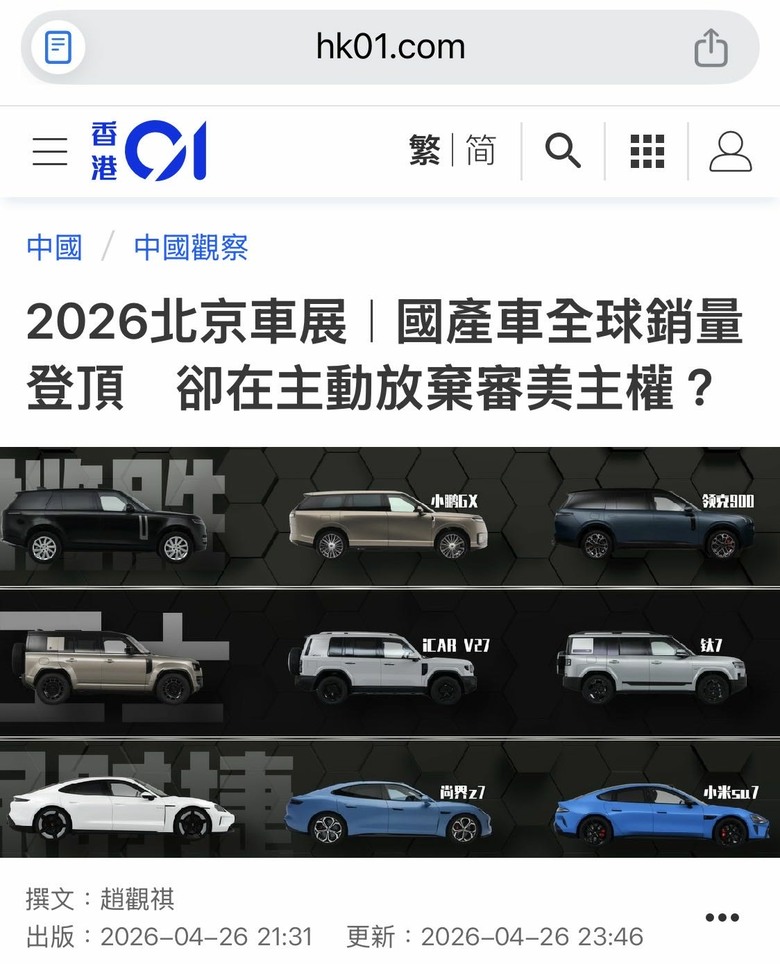 來都來了 不如試試 樣子抄都抄了 不如再抄車名