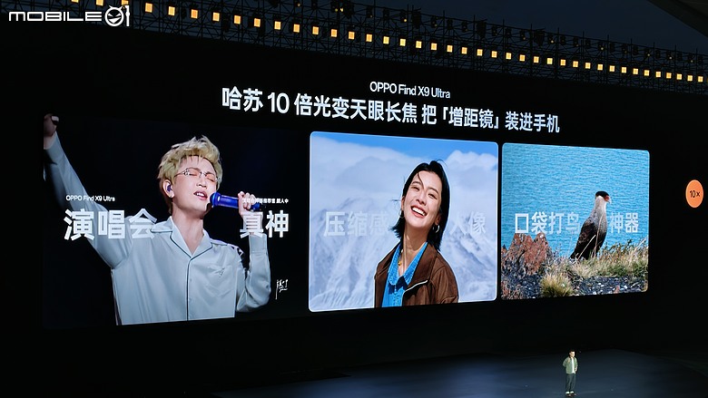 OPPO Find X9 Ultra 正式發表|把增距鏡裝進手機,重新定義影像旗艦!