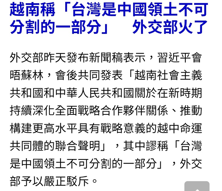 韓國丹麥後 台灣要如何反制越南？