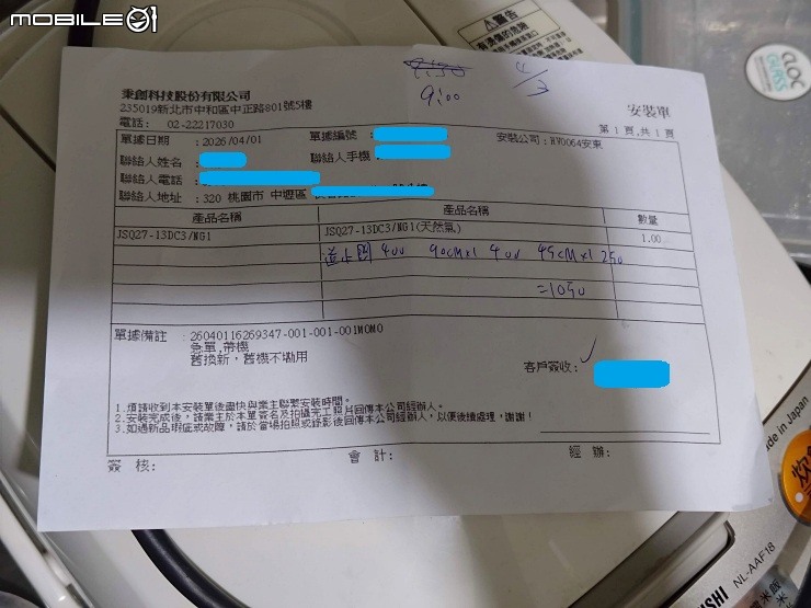 點我看大圖 【開箱】買熱水器抽到電子鎖了?!Haier 海爾熱水器 DC3 分享