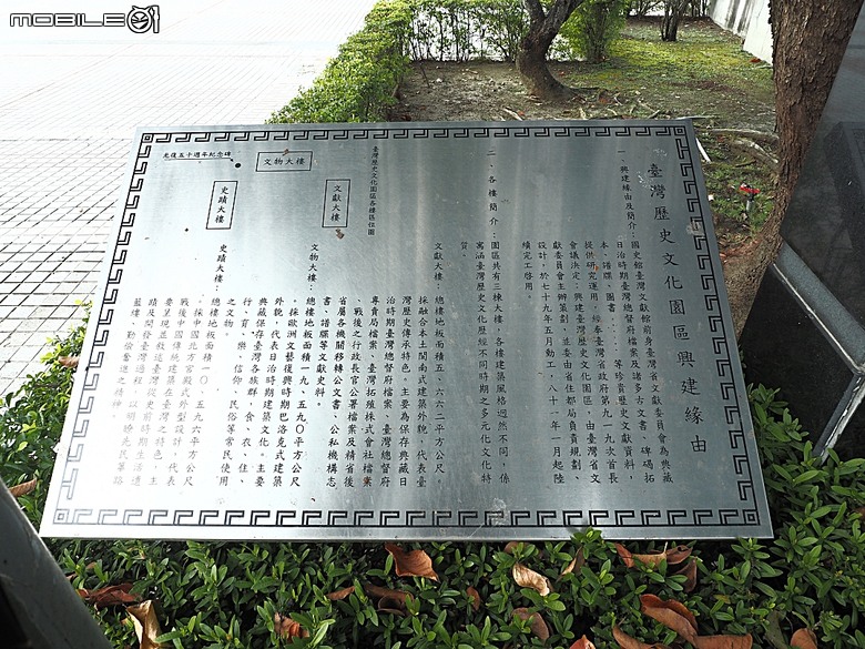 臺灣省政府大樓與中興新村牌樓、小興苑、臺灣省政資料館、中興會堂、臺灣歷史文化園區、虎山藝術館 — 南投中興新村文化景觀半日散策