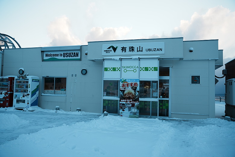 2026 北海道12天小蜜月 (下)『白老町隱藏景點、洞爺湖奢華湖景飯店 & 函館百萬夜景』