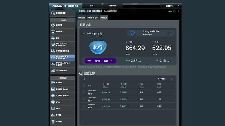 ASUS RT-BE58 Go 雙頻迷你路由器開箱 輕巧身形讓外出辦公也能架構安全私人網路