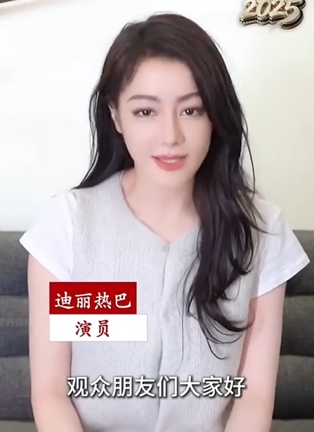 ⭐真迪利熱巴？！假迪利熱巴？！⭐