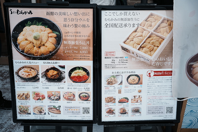 2026 北海道12天小蜜月 (下)『白老町隱藏景點、洞爺湖奢華湖景飯店 & 函館百萬夜景』