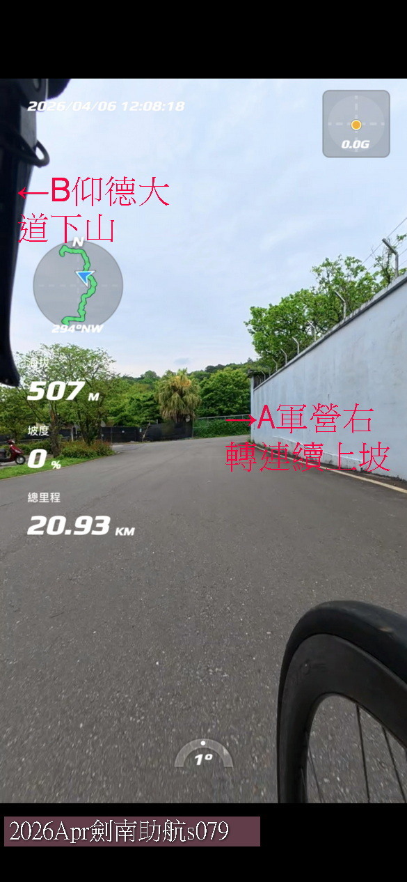 『騎上台北公路之顛』😊從台北市中心到助航站海拔1076公尺，盡享陽明山四季風景的林蔭大道！