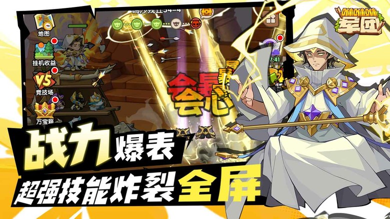 《咻咻咻軍團》中世紀主題為背景的放置刷寶冒險RPG爽遊 | 千抽福利直接送 | 戰車+弓箭手合成進化 一路推關一路變強 裝備狂掉、戰力狂飆 不肝不氪也能輕鬆稱霸 爽爽成長無壓力 帶領你的軍團奪回王國