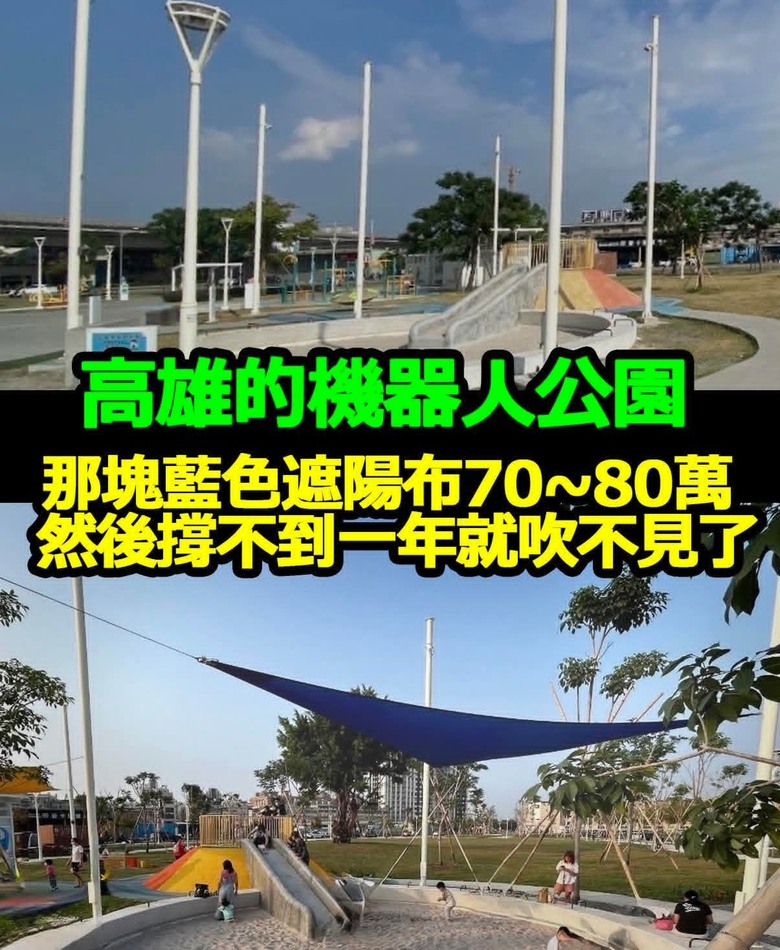 這樣80萬？？可能太便宜，所以很快壞掉！？