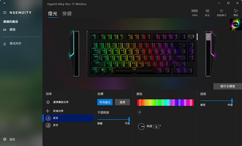 HP 無線三模＋熱插拔 HyperX Alloy Rise RGB 75 Wireless