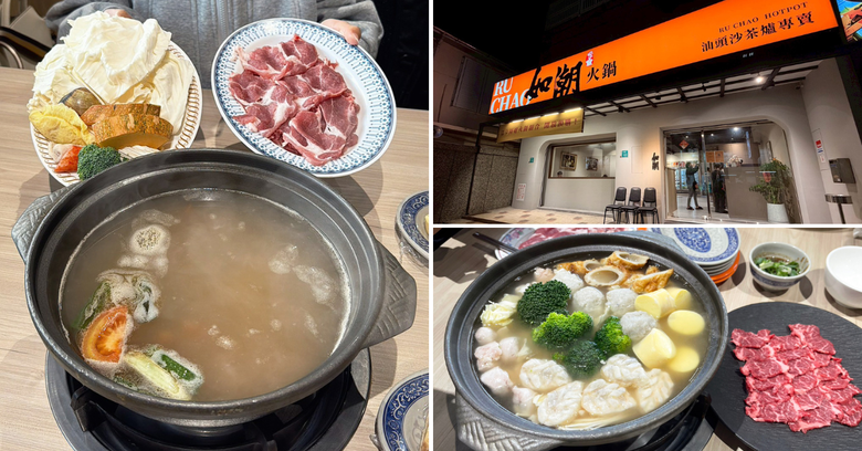 【台南如潮火鍋】東區沙茶爐新店｜扁魚湯頭濃郁耐喝｜虱目魚肚丸爆汁｜蝦滑楓葉＋蛋腸馬卡龍