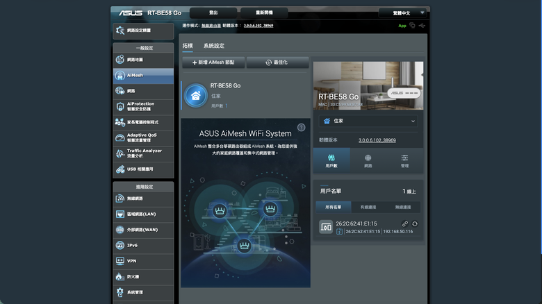 ASUS RT-BE58 Go 雙頻迷你路由器開箱 輕巧身形讓外出辦公也能架構安全私人網路