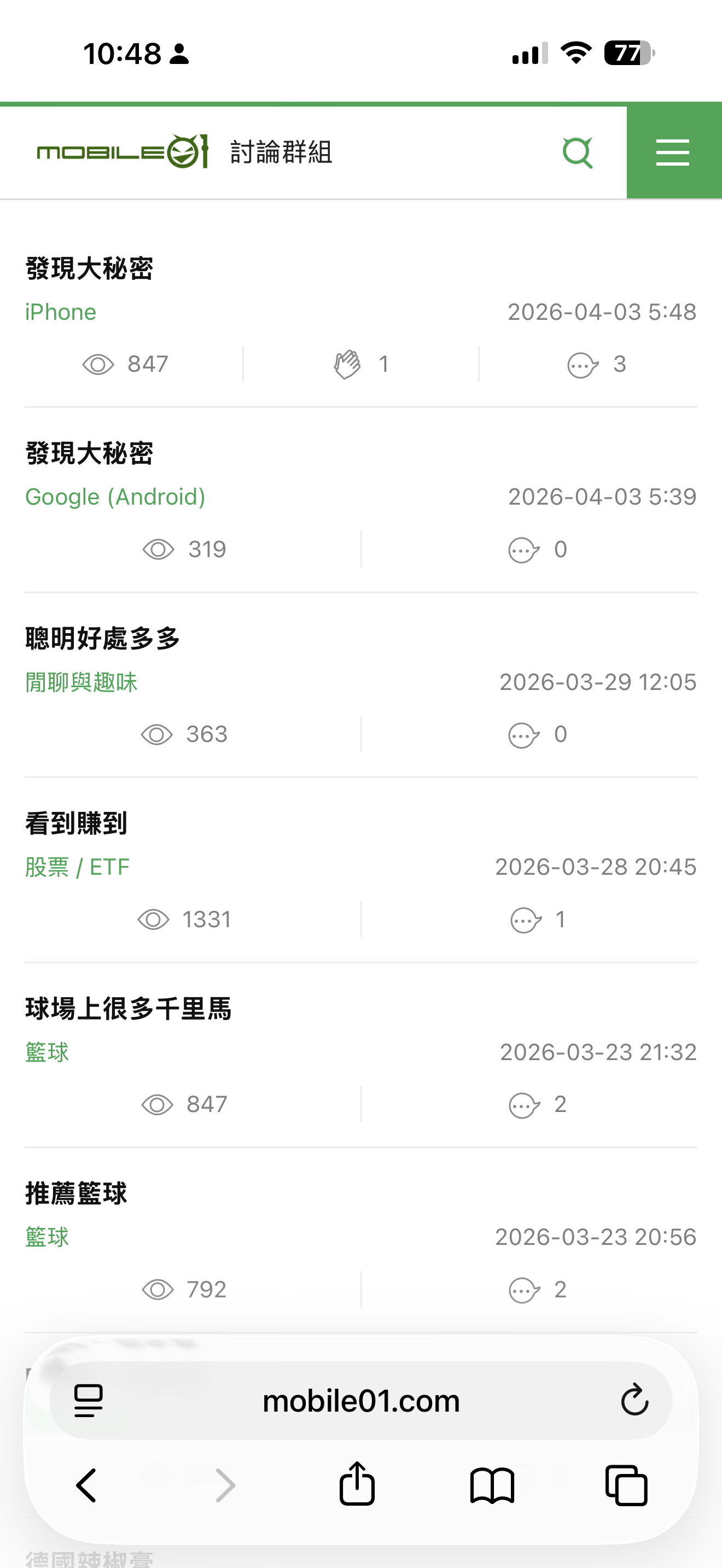 發現大秘密