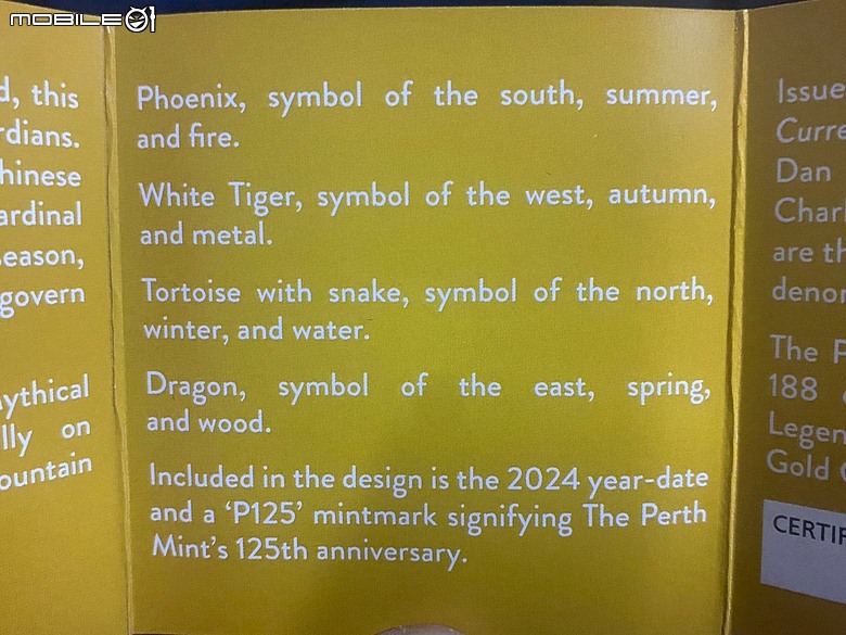 【分享開箱】2024澳洲柏斯鑄幣廠四大神獸青龍白虎朱雀玄武1盎司精鑄金幣 - The Perth Mint Chinese Myths and Legends Four Guardians 2024 1oz Gold Proof Coin