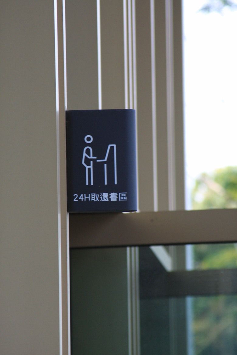 帶著40D逛台南圖書館