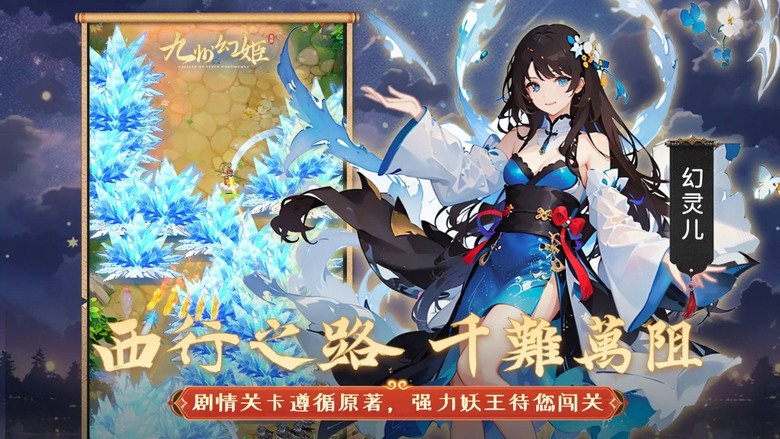 《九州幻姬》4月17日 開啟測試 化身西遊角色降妖除魔 結合 Roguelike 隨機技能與動作割草玩法 | 在滿屏妖怪中瘋狂輸出 技能亂飛、傷害爆炸 真正做到一人清場 開啟降妖之路 闖過九九八十一難