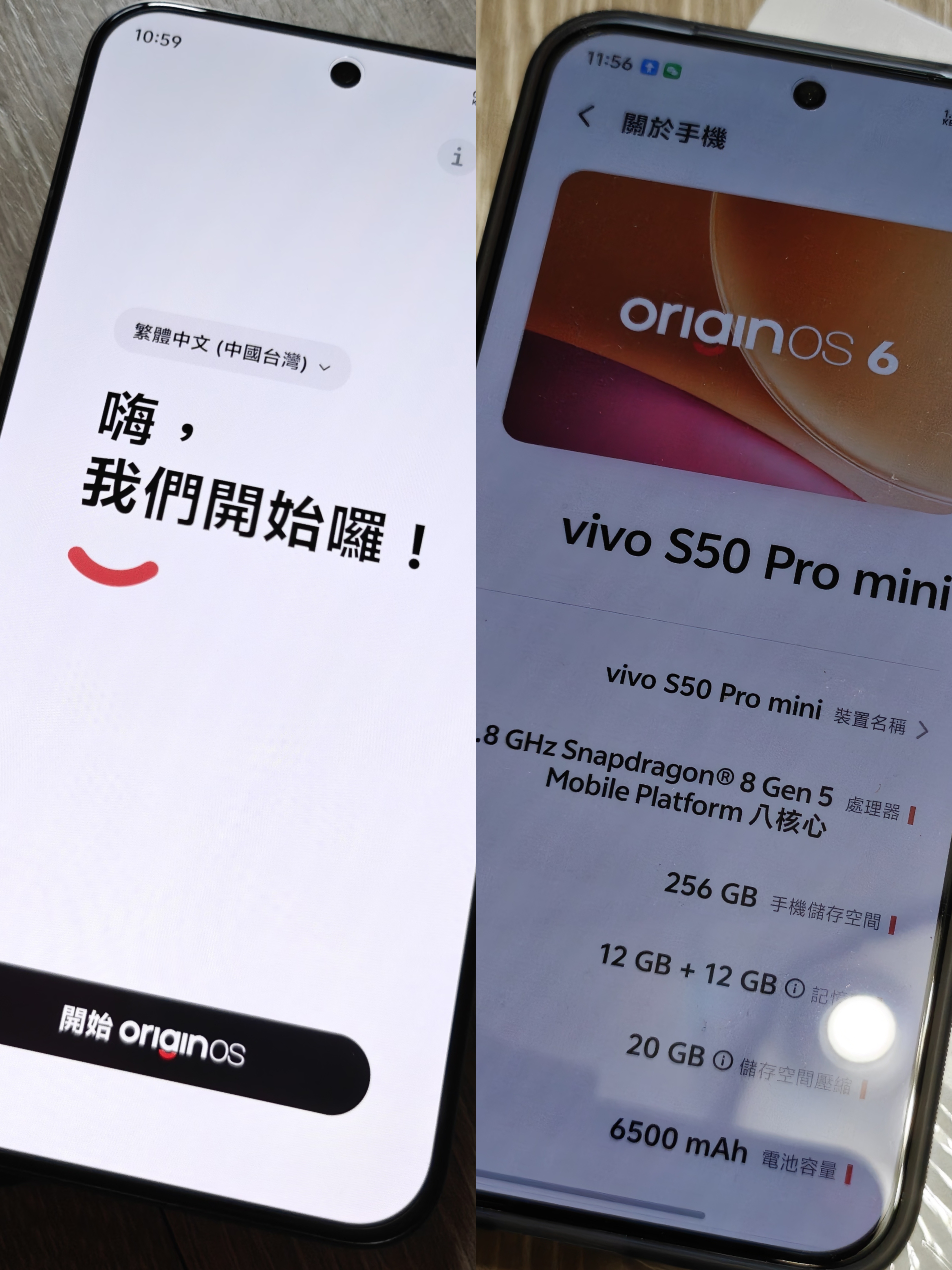 簡單開箱小隻馬的 Vivo S50 Pro Mini…