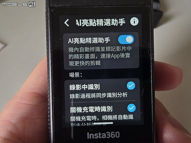 點我看大圖 insta360 X4 air 二少爺不專業開箱 及心得分享