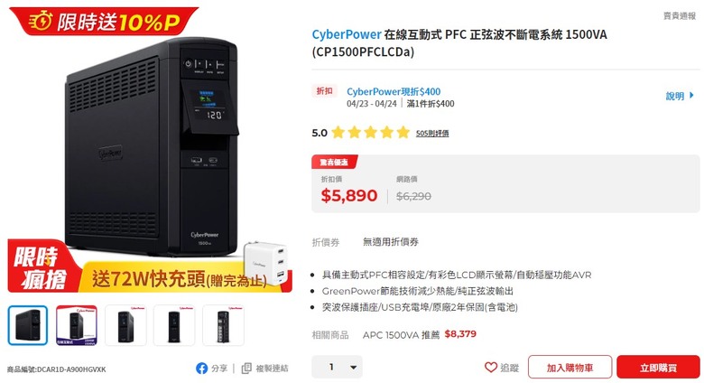 現在PChome電腦周邊有特價！