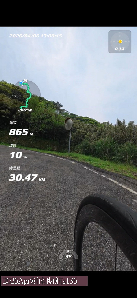 『騎上台北公路之顛』😊從台北市中心到助航站海拔1076公尺，盡享陽明山四季風景的林蔭大道！