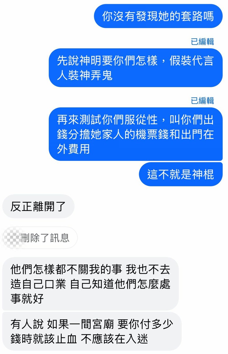 正視蘆洲福緣慈惠堂暴力毆打民眾心臟,檢察官認證貪財的團伙開始作惡、女神棍等無虛捏不實,被女神棍毆打一年多了還是無法痊癒,歡迎廣傳淘汰破財暴力宮廟