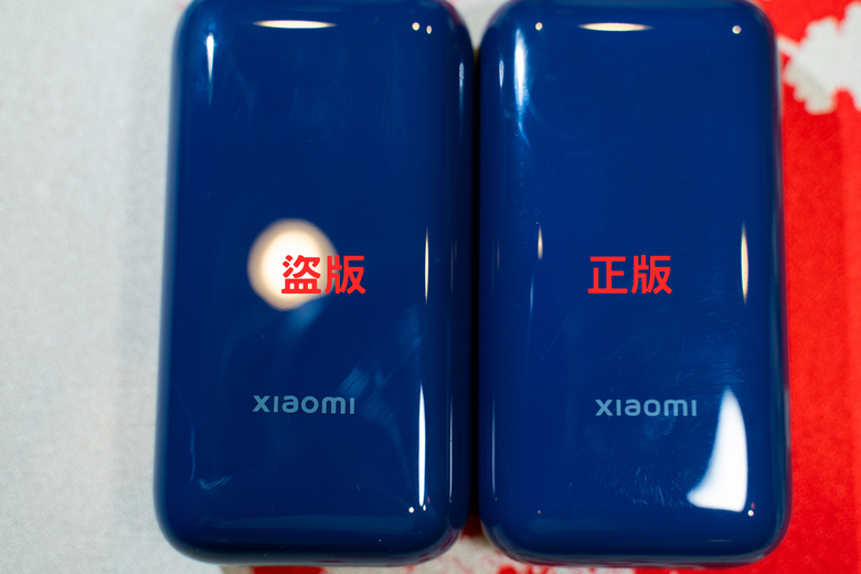 點我看大圖 小心盜版小米行動電源 嚴格執行三不買|非官方渠道|價格低|型號標示不明