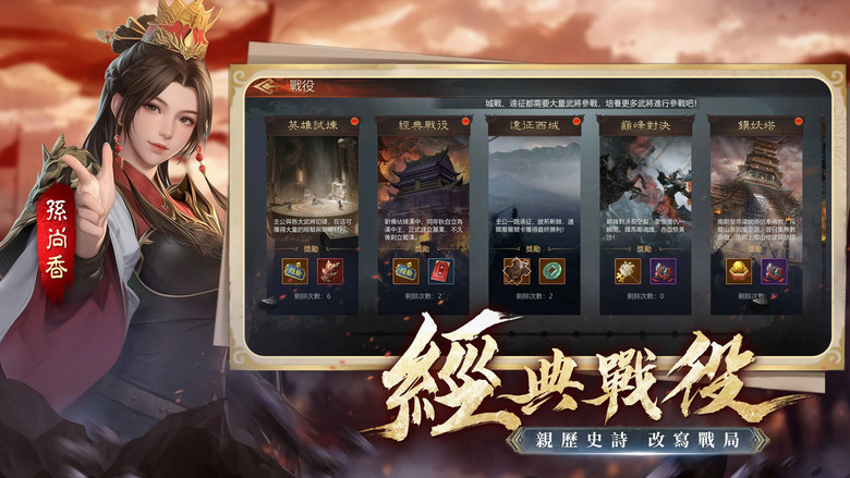 《三國:計定山河》4月23日正式上線 智遊在線代理 三國題材策略手遊 全新沙盤世界 | 百萬格沙盤世界任你征戰 親建封地、招募名將、運籌帷幄決勝千里 重現官渡、赤壁等經典戰役 策略搭配兵種相剋翻盤全場
