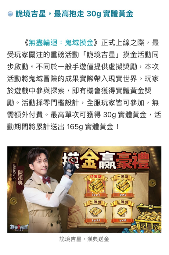 無盡輪迴鬼域摸金抽黃金