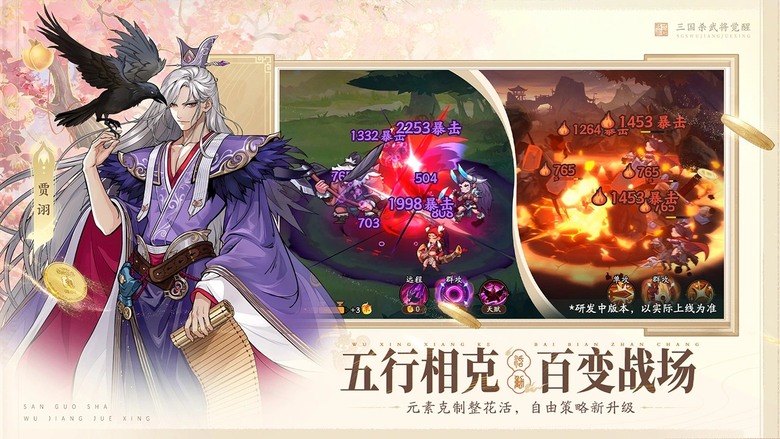 《三國殺武將覺醒》4月1日 正式上線 全新三國殺IP 策略回合卡牌遊戲 | 登入直接送武將+超多福利 甚至還有機會抽999純金紀念卡 | 經典武將全面升級回歸 搭配全新覺醒系統與五行相剋機制