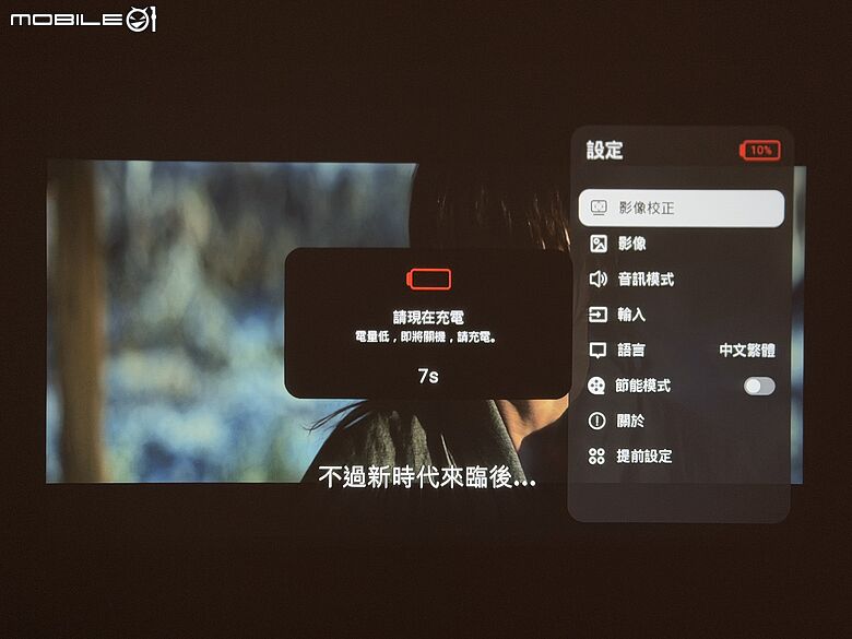 Wanbo ToGo Pro 行動投影機｜一機上手影音娛樂隨處有