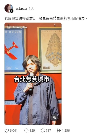 建議蔣萬安＂台北無菸城市＂口號：不戒菸，就戒嚴！