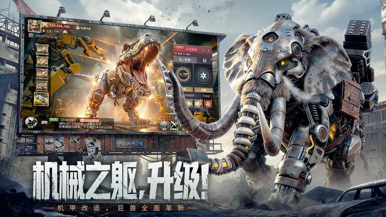 《鬥獸戰場》4月13日 開啟測試 末世降臨！異種巨獸全面覺醒 硬派SLG 手遊 | 禮包碼、兌換碼、虛寶碼 | 在文明崩壞的廢土世界中 孵化恐龍與變異巨獸 建立專屬基地 運用策略與科技對抗敵對勢力