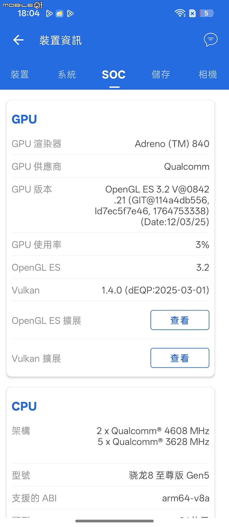 OPPO Find N6 體驗｜摺痕無感、全能規格，沒有短板的摺疊機皇！