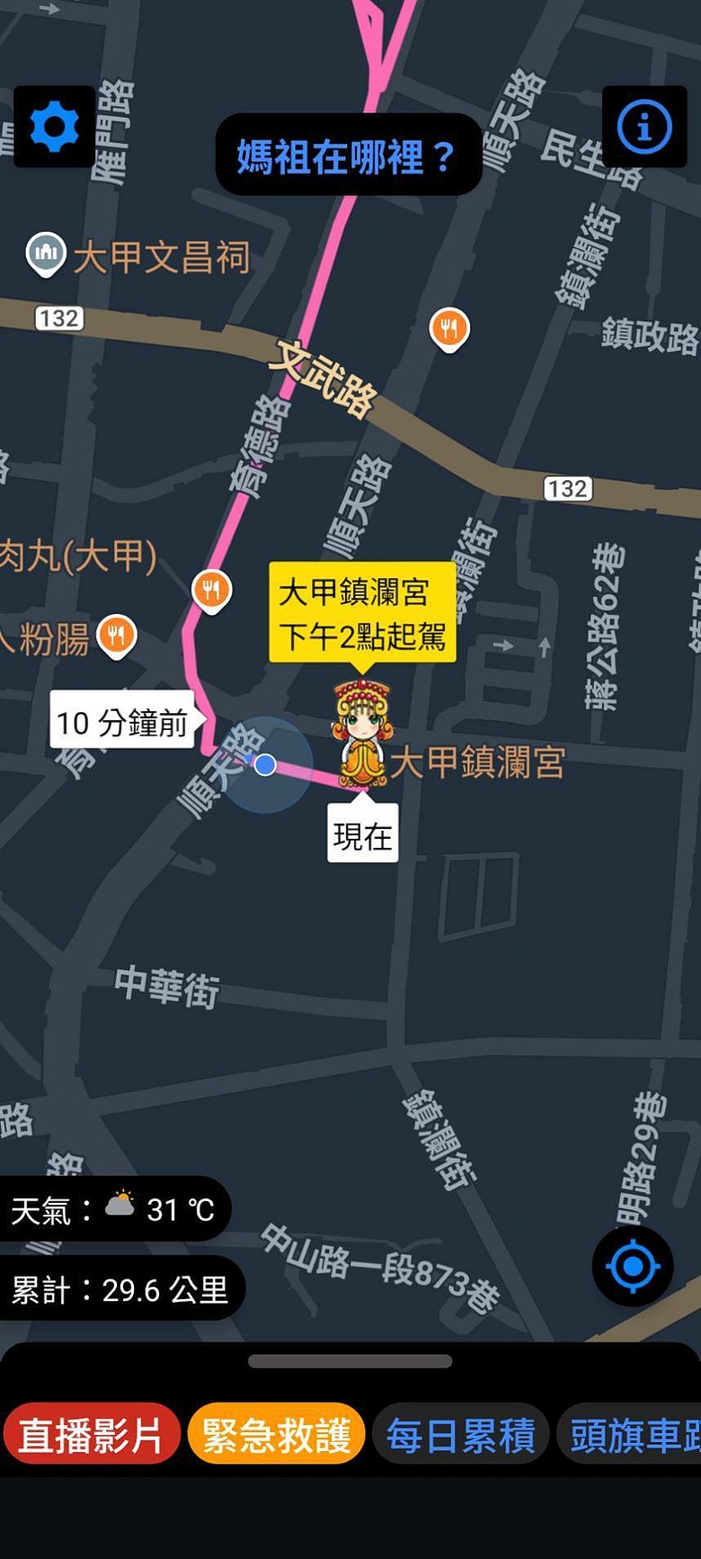 點我看大圖 2026 進香大白 白沙媽進香 地表最強的散步之旅 熱血熬夜12小時