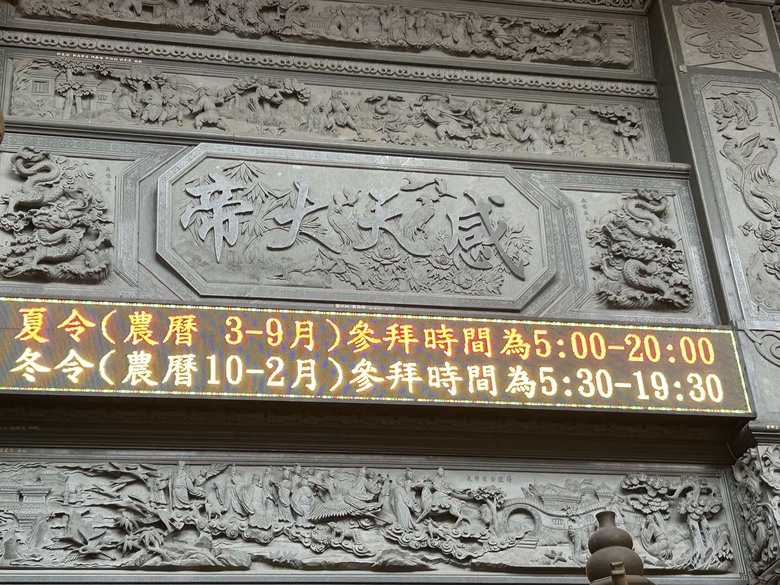 桃 園 大 園 「 國 門 之 都 」追 機 行