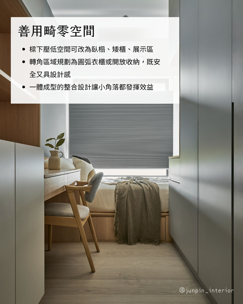 臥室設計重點 7個臥室規劃方向🛏️