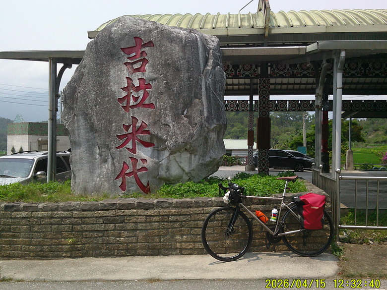 2026/4/12-15 花東五小橫初體驗，KHS club D City Tour