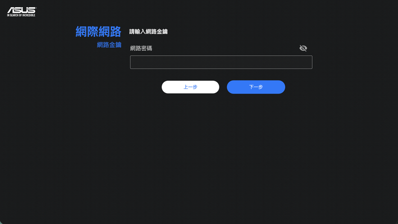 ASUS RT-BE58 Go 雙頻迷你路由器開箱 輕巧身形讓外出辦公也能架構安全私人網路