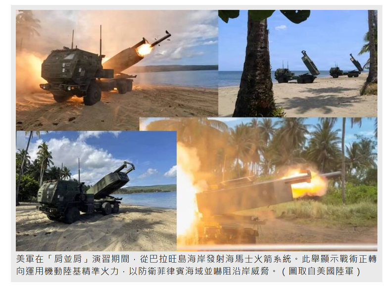 「肩並肩」（Balikatan）演習 : 美軍海馬士從菲律賓射向海上， 新型海岸戰法成形