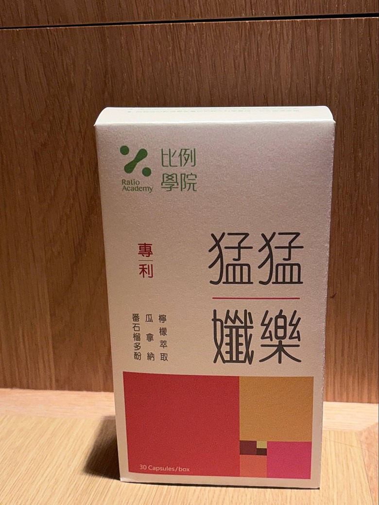 點我看大圖 【減脂保健品分享】猛猛孅樂有效嗎?油醣雙控金三角實測幾天心得