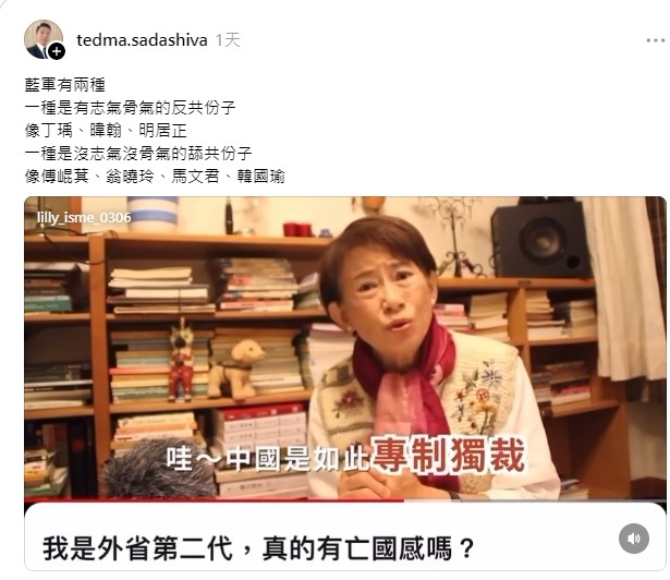 藍白外省第二代會有［亡國感］嗎？