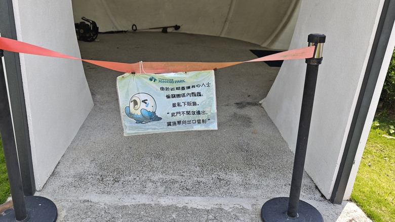 （號稱）亞洲最大鳥類動物園 - 九九峰動物樂園一日遊記 -