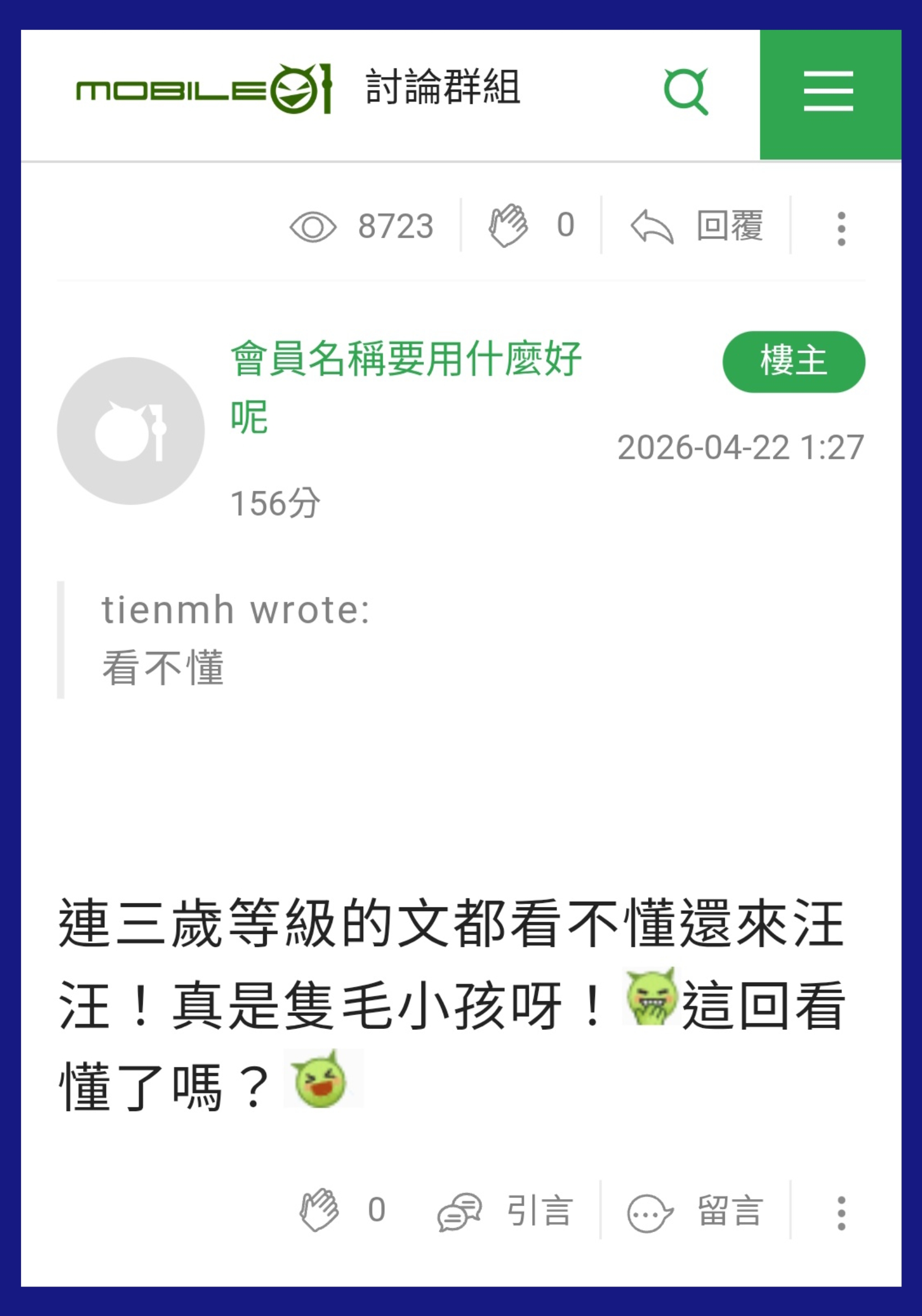 改主題，變態度，大砍原文，原來的教唆文，是被法務人員警告了嗎？