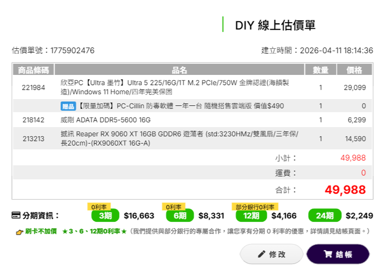 5萬內  U7主機  求單