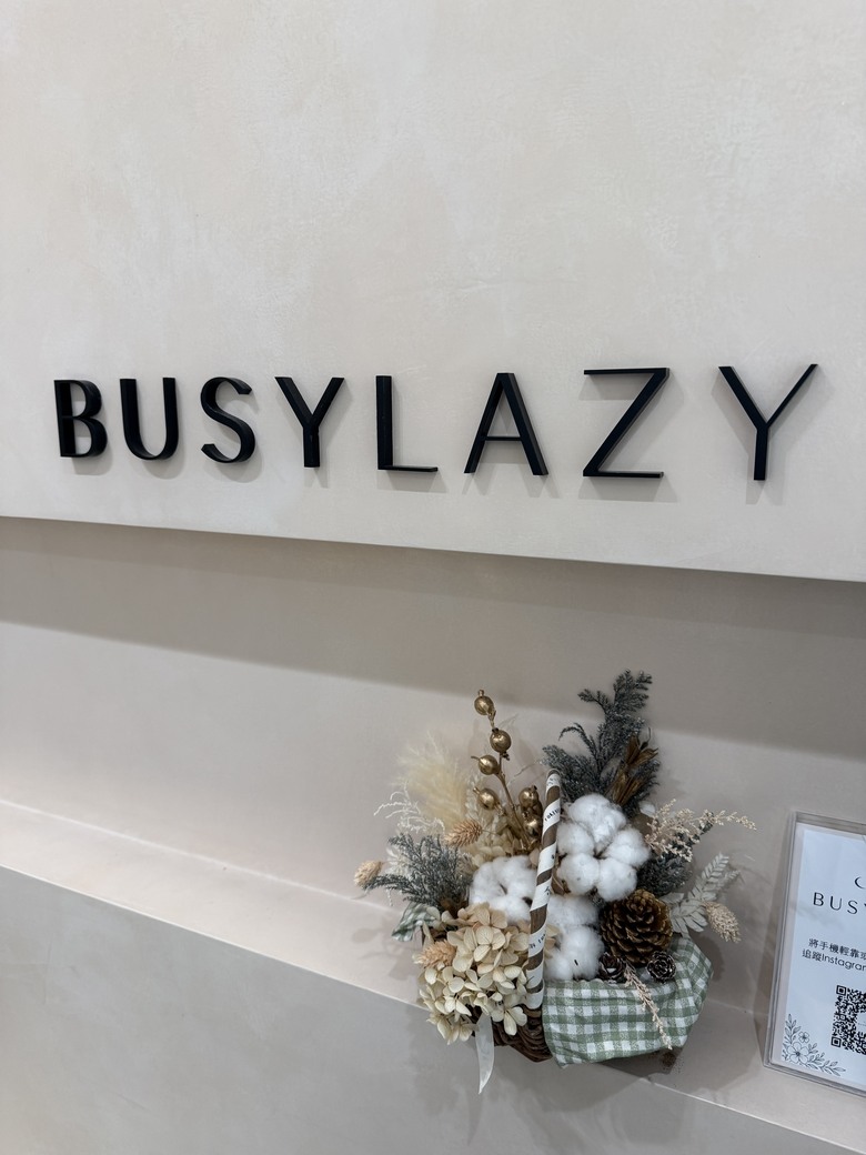 【板橋身材管理推薦】BusyLazy體驗分享｜不愛運動也能有線條？懶人必看的腹部、臀部美 學課程全紀錄！
