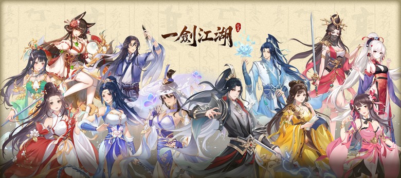《一劍江湖:亂世紅顏》4月29日 通知上架 唯美修仙登場 放置也能飛升成仙 | 四界自由修行 300+夥伴結緣 雙線劇情隨心改寫命運 仙侶雙修、靈寵助戰、無壓力成長 現在就踏上屬於你的江湖仙途