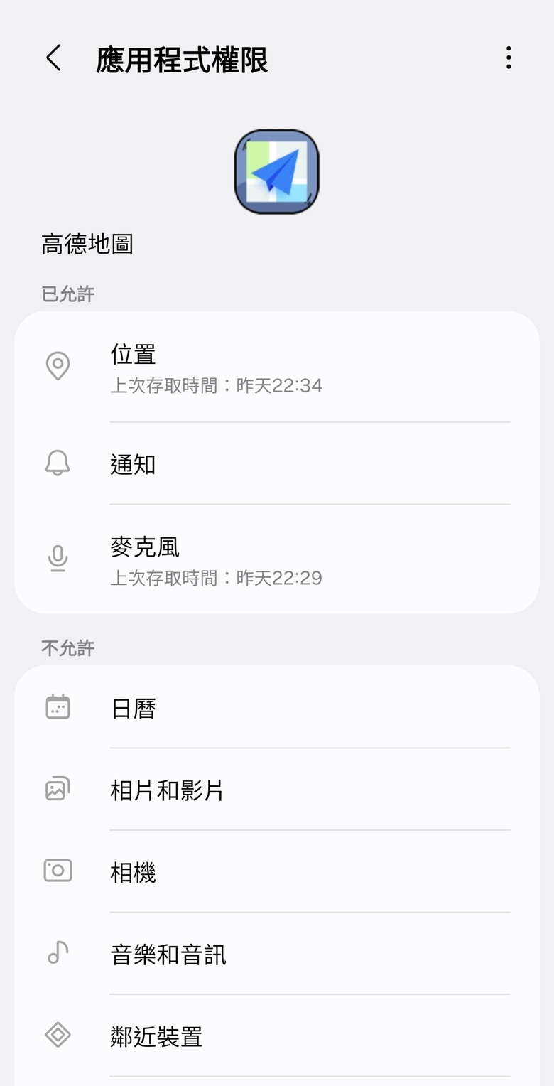 高德地圖使用心得分享與理性討論優缺點