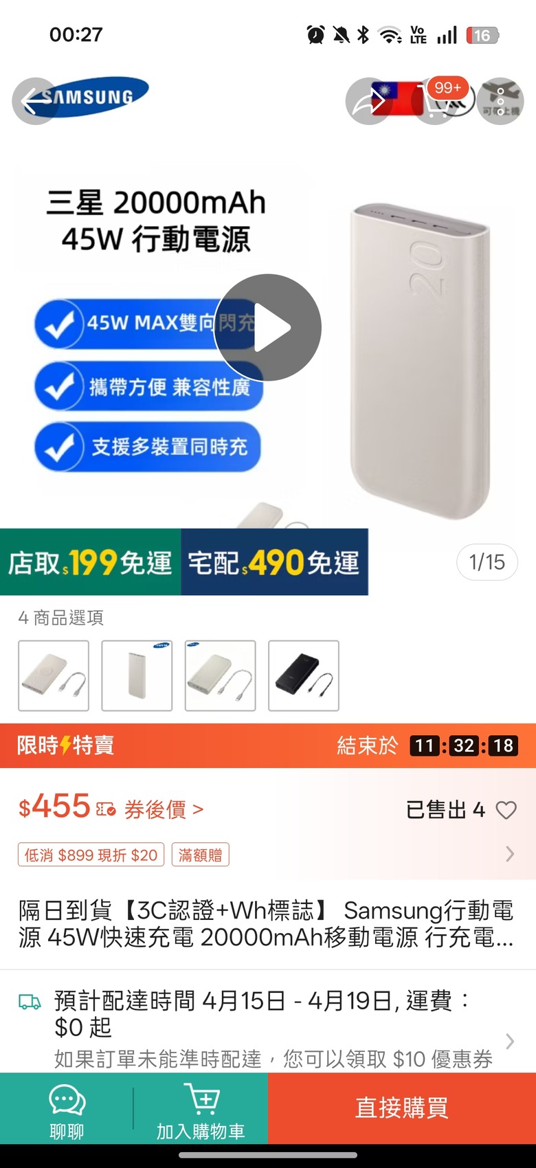 點我看大圖 小心盜版小米行動電源 嚴格執行三不買|非官方渠道|價格低|型號標示不明