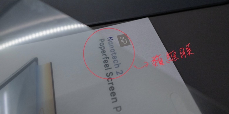 點我看大圖 好寫到我就不撕下來了|《eiP 奈米2膜 iPad類紙膜》簡單心得